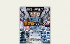 media_magazine のコピー
